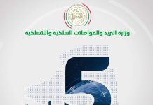 Internet fixe en Algérie : Les abonnés dépassent 5 millions